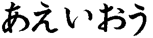 a i u e o: click to see a larger picture